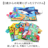 しかけ絵本 布絵本 おもちゃ 通販 仕掛け絵本 布 絵本 ぬのえほん えほん ベビー向け 幼児教育 知育玩具 仕掛け しかけ かわいい 可愛い 玩具 知育 布製 幼児 赤ちゃん ベビー 女の子