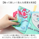 しかけ絵本 布絵本 おもちゃ 通販 仕掛け絵本 布 絵本 ぬのえほん えほん ベビー向け 幼児教育 知育玩具 仕掛け しかけ かわいい 可愛い 玩具 知育 布製 幼児 赤ちゃん ベビー 女の子