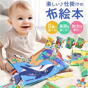 しかけ絵本 布絵本 おもちゃ 通販 仕掛け絵本 布 絵本 ぬのえほん えほん ベビー向け 幼児教育 知育玩具 仕掛け しかけ かわいい 可愛い 玩具 知育 布製 幼児 赤ちゃん ベビー 女の子