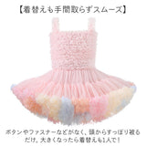 ワンピース キッズ 女の子 通販 チュール 春 夏 ドレス チュチュワンピース 子供服 フォーマル 衣装 コスチューム チュールワンピース かわいい 可愛い プリンセス 発表会 結婚式