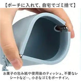 ゴミ箱 ポーチ 小物入れ 通販 携帯用ゴミ箱 ごみ箱ポーチ 携帯ゴミ入れ ミニポーチ トラッシュポーチ ゴミ入れ 収納ポーチ 持ち歩きゴミ袋 ポータブルゴミ箱 収納 シリコン 持ち運び