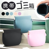 ゴミ箱 ポーチ 小物入れ 通販 携帯用ゴミ箱 ごみ箱ポーチ 携帯ゴミ入れ ミニポーチ トラッシュポーチ ゴミ入れ 収納ポーチ 持ち歩きゴミ袋 ポータブルゴミ箱 収納 シリコン 持ち運び
