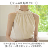 トップス ノースリーブ 通販 タンクトップ シフォンブラウス ホルターネック ブラウス おしゃれ かわいい フェミニン シンプル 通勤 通学 リゾートウェア オフショルダー 女性らしい