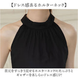 トップス ノースリーブ 通販 タンクトップ シフォンブラウス ホルターネック ブラウス おしゃれ かわいい フェミニン シンプル 通勤 通学 リゾートウェア オフショルダー 女性らしい