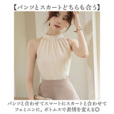 トップス ノースリーブ 通販 タンクトップ シフォンブラウス ホルターネック ブラウス おしゃれ かわいい フェミニン シンプル 通勤 通学 リゾートウェア オフショルダー 女性らしい