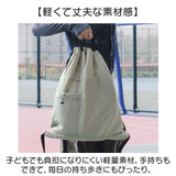 ナップサック 折り畳み 大容量 通販 リュック リュックサック 子供用リュック 上履き入れ 体操服入れ 巾着袋 キッズリュック ランドセル 折りたたみ おりたたみ 子ども こども 子供 大人