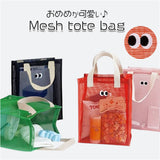 トートバッグ メッシュ 通販 メッシュバッグ メッシュバック トートバック 手提げバッグ 手提げバック 手提げかばん 手提げカバン 手提げ鞄 サブバッグ エコバッグ サウナ スパ お風呂