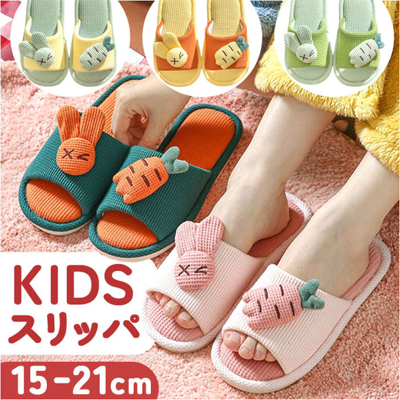 スリッパ キッズ 通販 キッズスリッパ キッズルームシューズ ルームシューズ 部屋履き 室内履き 夏スリッパ 子供用ルームシューズ 子供用スリッパ 室内 屋内 子供用 子ども用 子供 こども