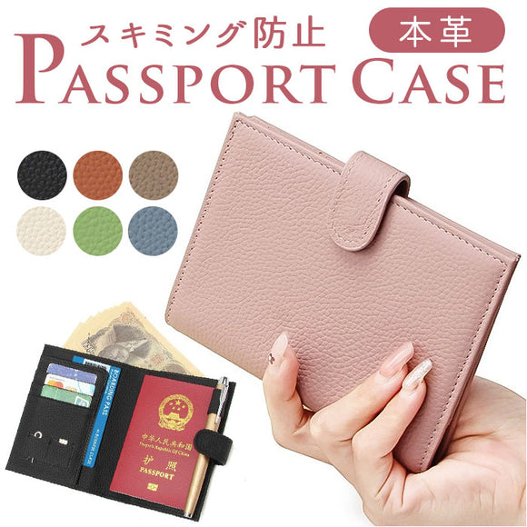 パスポートケース 本革 通販 パスポートカバー パスポート カバー ケース パスポートポーチ セキュリティポーチ パスポート入れ 財布 お財布 さいふ サイフ 大容量 薄い RFID