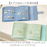 ピアスケース 収納ケース 大容量 通販 ピアス収納 ジュエリーケース アクセサリーケース アクセサリー収納 小物入れ 収納 手帳型 本型 アクセサリー 持ち運び コンパクト ピアス