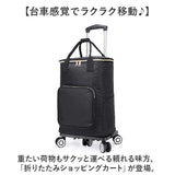 ショッピングカート 折り畳み 保冷 通販 キャリーカート 買い物カート ショッピングキャリー カート キャリーバッグ キャリーバック 保冷バッグ 保冷バック 折りたたみ おりたたみ 収納