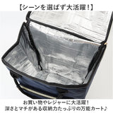 ショッピングカート 折り畳み 保冷 通販 キャリーカート 買い物カート ショッピングキャリー カート キャリーバッグ キャリーバック 保冷バッグ 保冷バック 折りたたみ おりたたみ 収納