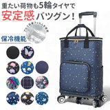ショッピングカート 折り畳み 保冷 通販 キャリーカート 買い物カート ショッピングキャリー カート キャリーバッグ キャリーバック 保冷バッグ 保冷バック 折りたたみ おりたたみ 収納