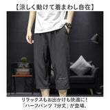 クロップドパンツ メンズ 7分丈 通販 パンツ ハーフパンツ ルームウェア イージーパンツ カジュアルパンツ 七分丈 カーゴ クロップド ひざ下 おしゃれ ひざ下丈 膝下丈 ゆったり