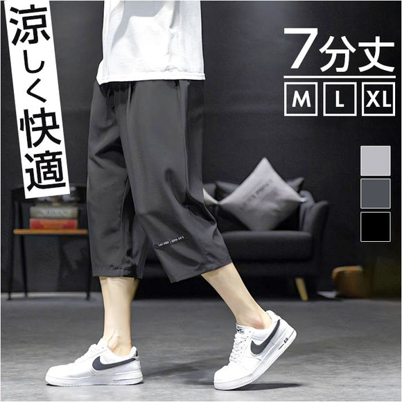クロップドパンツ メンズ 7分丈 通販 パンツ ハーフパンツ ルームウェア イージーパンツ カジュアルパンツ 七分丈 カーゴ クロップド ひざ下 おしゃれ ひざ下丈 膝下丈 ゆったり