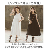 ワンピース キッズ ロング 通販 ノースリーブ 夏 袖なし Aライン フレアワンピース 子供服 女の子 かわいい おしゃれ 上品 きれいめ キッズワンピ ゆったり ロングワンピース カジュアル