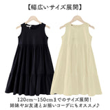ワンピース キッズ ロング 通販 ノースリーブ 夏 袖なし Aライン フレアワンピース 子供服 女の子 かわいい おしゃれ 上品 きれいめ キッズワンピ ゆったり ロングワンピース カジュアル