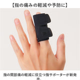 指サポーター 通販 指 サポーター フィンガーラップ 中指 親指 人差し指 小指 薬指 固定 保護 スポーツ 運動 指関節 バスケットボール バレーボール 野球 面ファスナー 簡単装着 ケア用品