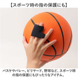指サポーター 通販 指 サポーター フィンガーラップ 中指 親指 人差し指 小指 薬指 固定 保護 スポーツ 運動 指関節 バスケットボール バレーボール 野球 面ファスナー 簡単装着 ケア用品