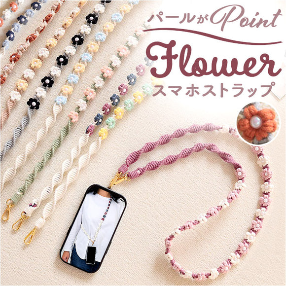 スマホストラップ レディース パール 通販 スマホ ストラップ ハンドストラップ ストラップホルダー 携帯ストラップ ペンライトストラップ ネックストラップ 落下防止 スマートフォン 花