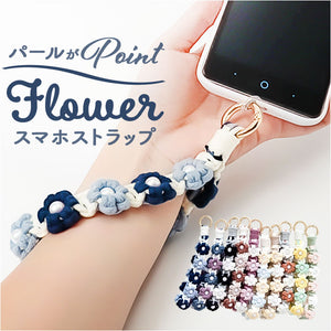 スマホストラップ レディース パール バンド 通販 スマホ ストラップ スマートフォン ハンドストラップ ストラップホルダー ペンラストラップ 手首 携帯電話ストラップ 携帯電話 落下防止