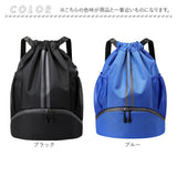 ナップサック ジムバッグ 大容量 通販 スポーツバッグ スポーツバック ジムバック ジム用バッグ ジム用バック ジムサック 体操服入れ 体操着 プールバッグ プールバック 撥水 メンズ