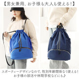 ナップサック ジムバッグ 大容量 通販 スポーツバッグ スポーツバック ジムバック ジム用バッグ ジム用バック ジムサック 体操服入れ 体操着 プールバッグ プールバック 撥水 メンズ