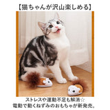 猫のおもちゃ 電動 ネズミ 通販 おもちゃ オモチャ 玩具 ペット用おもちゃ 電動おもちゃ ラジコン ねずみラジコン ねずみおもちゃ 走るマウス ねずみ 電動マウス 猫用品 ネコ ねこ 猫
