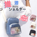 痛バッグ ショルダーバッグ 斜めかけ 通販 痛バック 痛ショルダー ショルダーバック ショルダー 肩掛け 推しバック 痛バ 推し活バッグ 推し活バック クリアバッグ クリアバック 推し活