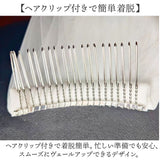 ウェディング ベール ミドル 通販 ウエディングベール ウェディングベール ミドルベール ウエディング ヴェール 結婚式 花嫁 veil 2層 ベールアップ ベールダウン 金属コーム付き