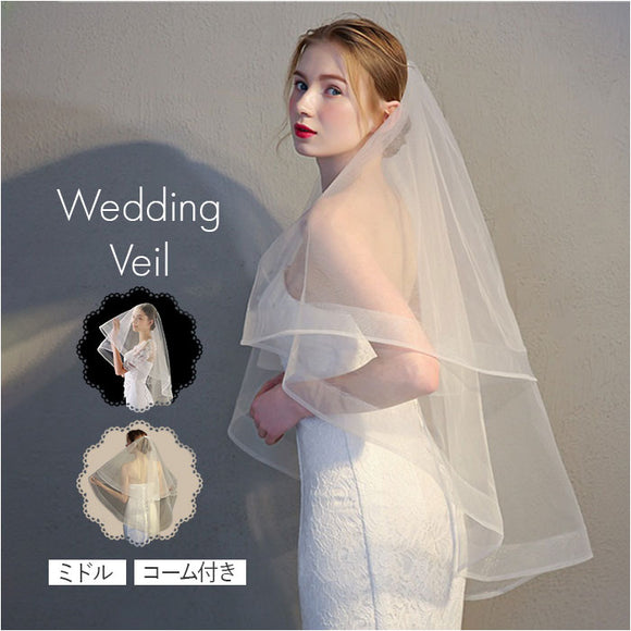 ウェディング ベール ミドル 通販 ウエディングベール ウェディングベール ミドルベール ウエディング ヴェール 結婚式 花嫁 veil 2層 ベールアップ ベールダウン 金属コーム付き