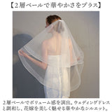 ウェディング ベール ミドル 通販 ウエディングベール ウェディングベール ミドルベール ウエディング ヴェール 結婚式 花嫁 veil 2層 ベールアップ ベールダウン 金属コーム付き