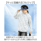 ラッシュガード キッズ 長袖 通販 フードあり 長袖ラッシュガード 男女兼用 シンプル 接触冷感 吸水速乾 ひんやり 通気性 軽量 軽い 海 プール 涼しい 快適 おしゃれ かわいい 海水浴