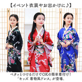 着物ドレス コスプレ 通販 着物風ワンピース 着物風 キッズ 子ども ドレス 仮装 和装 和柄 衣装 コスチューム コスプレ衣装 かわいい おしゃれ パーティ 和服 着物 ステージ衣装