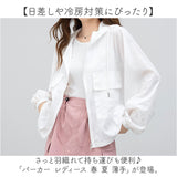 パーカー カーディガン ショート丈 薄手 レディース 通販 羽織り 羽織 長袖 涼しい フード付き ゆったり 体型カバー ショート 短め 冷房対策 冷え対策 薄い かわいい 海 OL オフィス