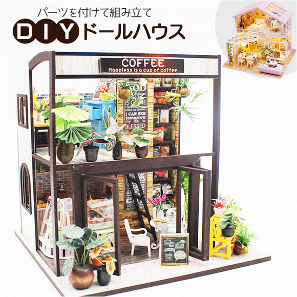 ミニチュアハウス キット ドールハウス 通販 組立て DIY 手作りキット ジオラマ ドールハウスキット 人形 家 大人 子供 玩具 おもちゃ ミニチュア 工作キット 夏休み キッズ かわいい