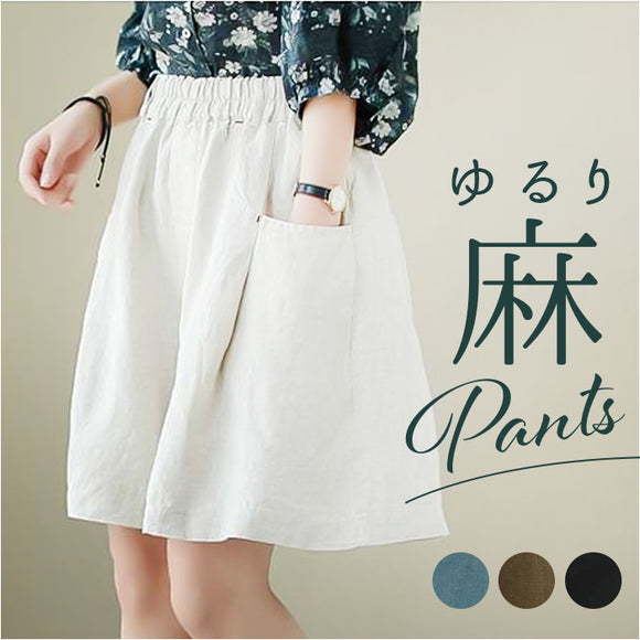ショートパンツ レディース 通販 ハーフパンツ キュロット パンツ ズボン ずぼん 動きやすい カジュアル シンプル 無地 ボトムス 麻混 通気性 涼しい かわいい おしゃれ ルームウェア