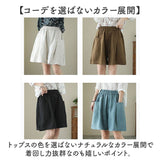 ショートパンツ レディース 通販 ハーフパンツ キュロット パンツ ズボン ずぼん 動きやすい カジュアル シンプル 無地 ボトムス 麻混 通気性 涼しい かわいい おしゃれ ルームウェア