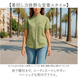 シャツ ブラウス リネン 半袖 レディース 通販 シャツブラウス レディースブラウス レディースシャツ 半袖シャツ 半袖ブラウス カジュアルシャツ 前開き 着心地いい 通気性 シンプル 無地