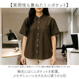 シャツ ブラウス リネン 半袖 レディース 通販 シャツブラウス レディースブラウス レディースシャツ 半袖シャツ 半袖ブラウス カジュアルシャツ 前開き 着心地いい 通気性 シンプル 無地