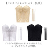 ブライダルインナー ビスチェ 通販 ドレスインナー ウェディングインナー コルセット 下着 ドレス用 ブライダル下着 インナー レディース 婦人下着 レディースインナー おしゃれ かわいい
