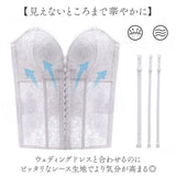 ブライダルインナー ビスチェ 通販 ドレスインナー ウェディングインナー コルセット 下着 ドレス用 ブライダル下着 インナー レディース 婦人下着 レディースインナー おしゃれ かわいい