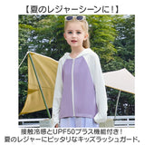 ラッシュガード キッズ 長袖 通販 長袖ラッシュガード フードあり 男女兼用 シンプル 無地 吸水速乾 海 プール 軽量 軽い 接触冷感 ひんやり 通気性 涼しい 快適 海水浴 おしゃれ