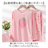 キッズ パジャマ ルームウェア 部屋着 上下セット 通販 キッズパジャマ 長袖パジャマ パンツ 寝巻き 長ズボン ナイトウェア こども 子ども 子供 上下 セット セットアップ 長袖 柔らかい