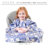 お食事エプロン テーブルクロス一体型 通販 スモック 子供用 スモッグエプロン スモッグ 長袖 スモックエプロン エプロン 子供 長袖エプロン ロング 幼児 園児 子ども こども キッズ