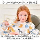 お食事エプロン テーブルクロス一体型 通販 スモック 子供用 スモッグエプロン スモッグ 長袖 スモックエプロン エプロン 子供 長袖エプロン ロング 幼児 園児 子ども こども キッズ