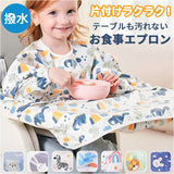 お食事エプロン テーブルクロス一体型 通販 スモック 子供用 スモッグエプロン スモッグ 長袖 スモックエプロン エプロン 子供 長袖エプロン ロング 幼児 園児 子ども こども キッズ