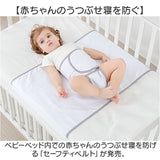 ベビー セーフティ ベルト ベビーベッド 通販 赤ちゃん 子供 安全 安全ベルト 安心 ベビーベッド用 新生児 セーフティベルト 添い寝ベルト 持ち運び 便利 安全グッズ 贈り物 ギフト