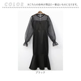 ドレス マーメイドドレス 通販 マーメイド 結婚式 ワンピース 二次会 上品 タイトワンピース セクシー ロングドレス ロング丈 ロング きれいめ シースルー お呼ばれ お呼ばれドレス