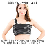 胸 胸部 コルセット 通販 サポーター 胸 胸部サポーター 胸部ベルト 胸部固定帯 ベルト 胸 わき腹 男性 女性 サポート 男女兼用 蒸れにくい 保護 固定 通気性 メッシュ 伸縮バンド メンズ